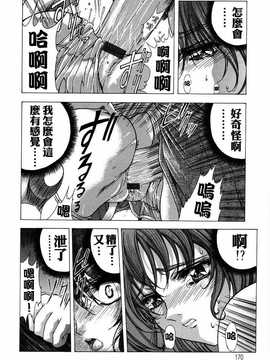 [中文誌]COMIC漢 2007年10月號 總 第3期_468