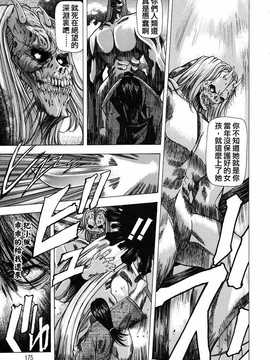 [中文誌]COMIC漢 2007年10月號 總 第3期_473
