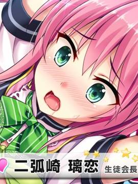 【CG】[SQUEEZ] 炎の孕ませおっぱい★エロアプリ学園_mc_EV_193