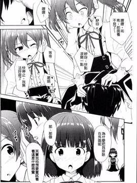 [4K掃圖組][アンソロジー] 二次元コミックマガジン 女だけの世界でボクはもうダメかもしれない_137