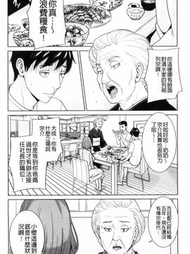 [風與夜陌製作][舞六まいむ] 兄嫁ビッチライフ_014