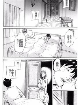 [風與夜陌製作][舞六まいむ] 兄嫁ビッチライフ_022