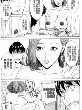 [風與夜陌製作][舞六まいむ] 兄嫁ビッチライフ_029