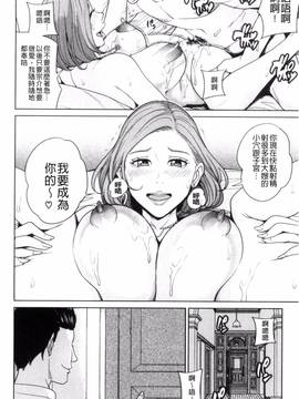 [風與夜陌製作][舞六まいむ] 兄嫁ビッチライフ_036