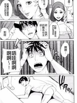 [風與夜陌製作][舞六まいむ] 兄嫁ビッチライフ_053
