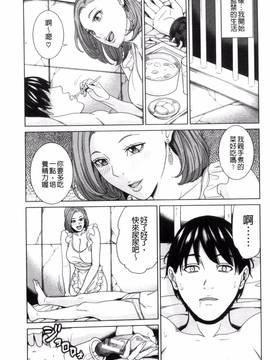 [風與夜陌製作][舞六まいむ] 兄嫁ビッチライフ_065