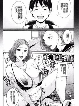 [風與夜陌製作][舞六まいむ] 兄嫁ビッチライフ_068