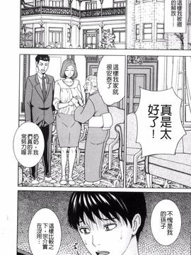 [風與夜陌製作][舞六まいむ] 兄嫁ビッチライフ_073