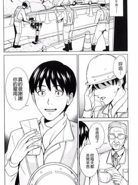 [風與夜陌製作][舞六まいむ] 兄嫁ビッチライフ_076