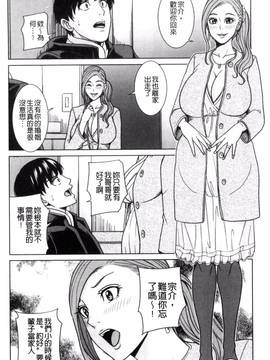 [風與夜陌製作][舞六まいむ] 兄嫁ビッチライフ_078