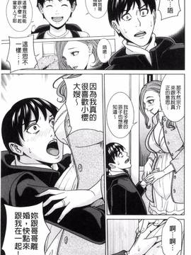 [風與夜陌製作][舞六まいむ] 兄嫁ビッチライフ_079