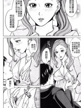 [風與夜陌製作][舞六まいむ] 兄嫁ビッチライフ_080