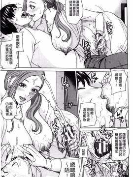 [風與夜陌製作][舞六まいむ] 兄嫁ビッチライフ_083