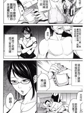 [風與夜陌製作][舞六まいむ] 兄嫁ビッチライフ_098