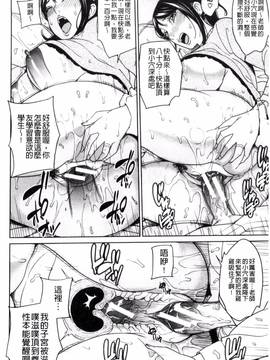 [風與夜陌製作][舞六まいむ] 兄嫁ビッチライフ_116