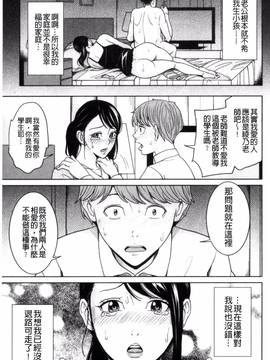 [風與夜陌製作][舞六まいむ] 兄嫁ビッチライフ_121