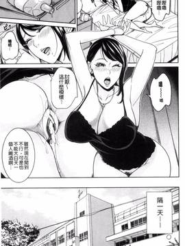 [風與夜陌製作][舞六まいむ] 兄嫁ビッチライフ_125