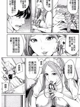 [風與夜陌製作][舞六まいむ] 兄嫁ビッチライフ_163