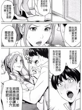 [風與夜陌製作][舞六まいむ] 兄嫁ビッチライフ_165
