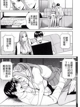 [風與夜陌製作][舞六まいむ] 兄嫁ビッチライフ_168