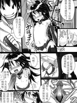 [Benny个人汉化] (C88) [スタイリッシュ丸投げ (パトリシア)] 葛城ちゃんとSの極み提督 (艦隊これくしょん -艦これ-)_14