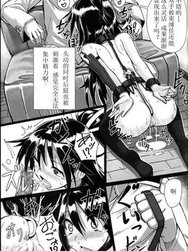 [Benny个人汉化] (C88) [スタイリッシュ丸投げ (パトリシア)] 葛城ちゃんとSの極み提督 (艦隊これくしょん -艦これ-)_15