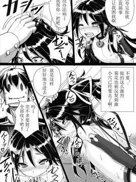 [Benny个人汉化] (C88) [スタイリッシュ丸投げ (パトリシア)] 葛城ちゃんとSの極み提督 (艦隊これくしょん -艦これ-)_16