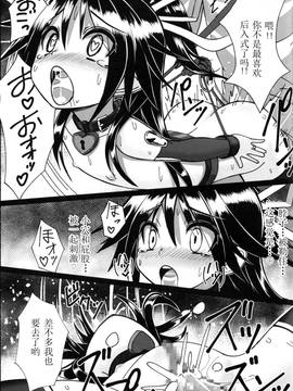 [Benny个人汉化] (C88) [スタイリッシュ丸投げ (パトリシア)] 葛城ちゃんとSの極み提督 (艦隊これくしょん -艦これ-)_21