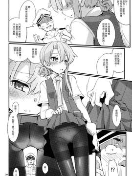 [漢化組漢化組] (C88) [241 Inc. (藤伊洵)] D3!!! (艦隊これくしょん -艦これ-)_19