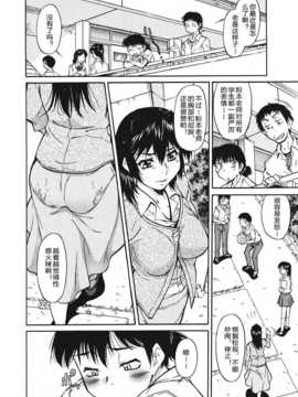 [かねことしあき] さかりうえる_006