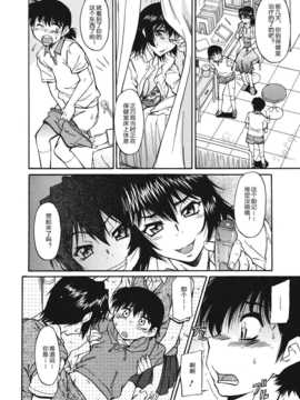 [かねことしあき] さかりうえる_008