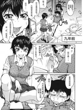 [かねことしあき] さかりうえる_009