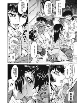 [かねことしあき] さかりうえる_010