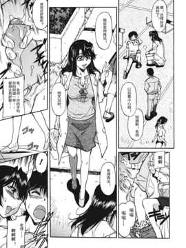 [かねことしあき] さかりうえる_025