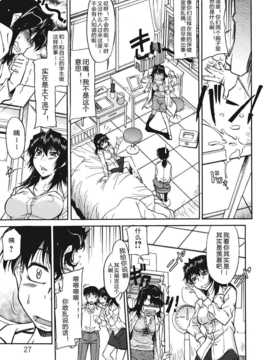 [かねことしあき] さかりうえる_027