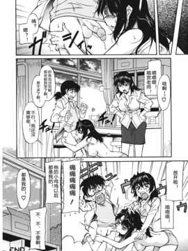 [かねことしあき] さかりうえる_044