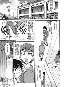 [かねことしあき] さかりうえる_045