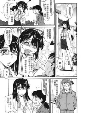 [かねことしあき] さかりうえる_047