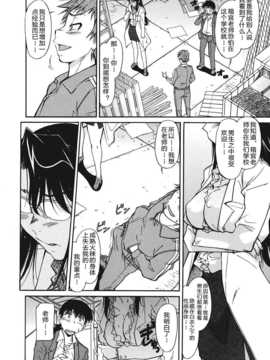 [かねことしあき] さかりうえる_048