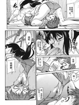[かねことしあき] さかりうえる_054