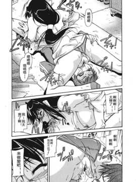 [かねことしあき] さかりうえる_056