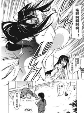 [かねことしあき] さかりうえる_064