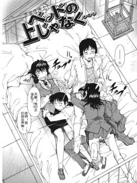 [かねことしあき] さかりうえる_066