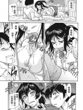 [かねことしあき] さかりうえる_067