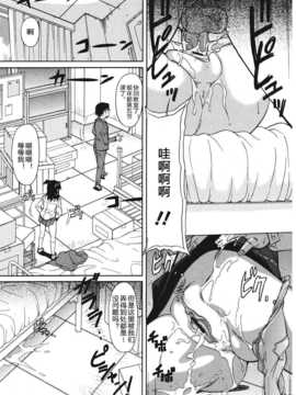 [かねことしあき] さかりうえる_075