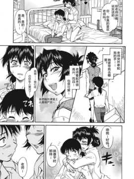 [かねことしあき] さかりうえる_083
