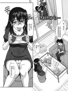 [かねことしあき] さかりうえる_086