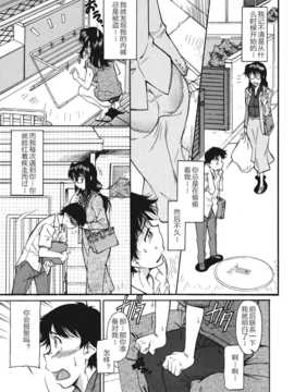 [かねことしあき] さかりうえる_087