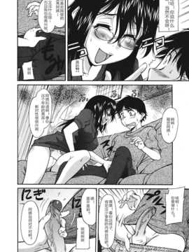 [かねことしあき] さかりうえる_088