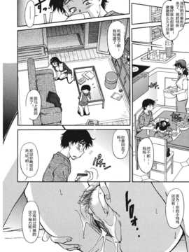 [かねことしあき] さかりうえる_094